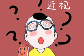 戴眼镜者一只眼睛胀痛？原因与缓解方法大揭秘